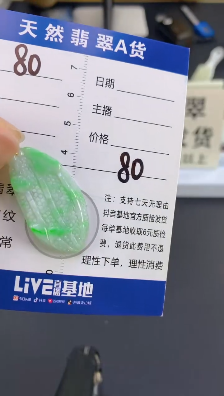 【闪购商品】翡翠颈饰18K金镶嵌天然A货翡翠