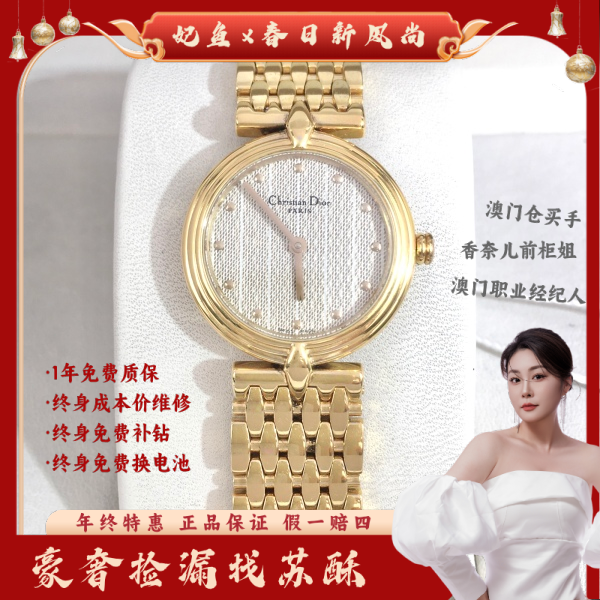迪奥/石英表/表径25/S411241104017/250217WY0023