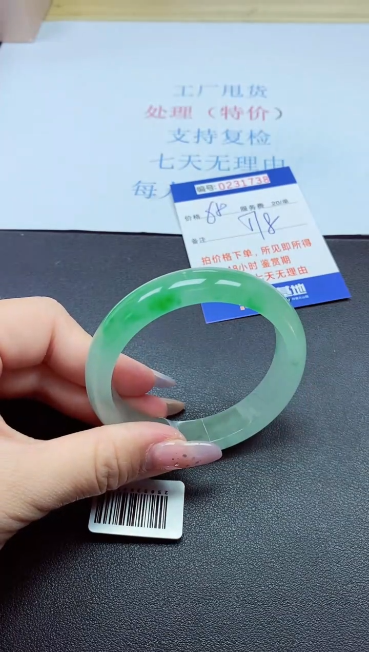 以实物为准0000231738