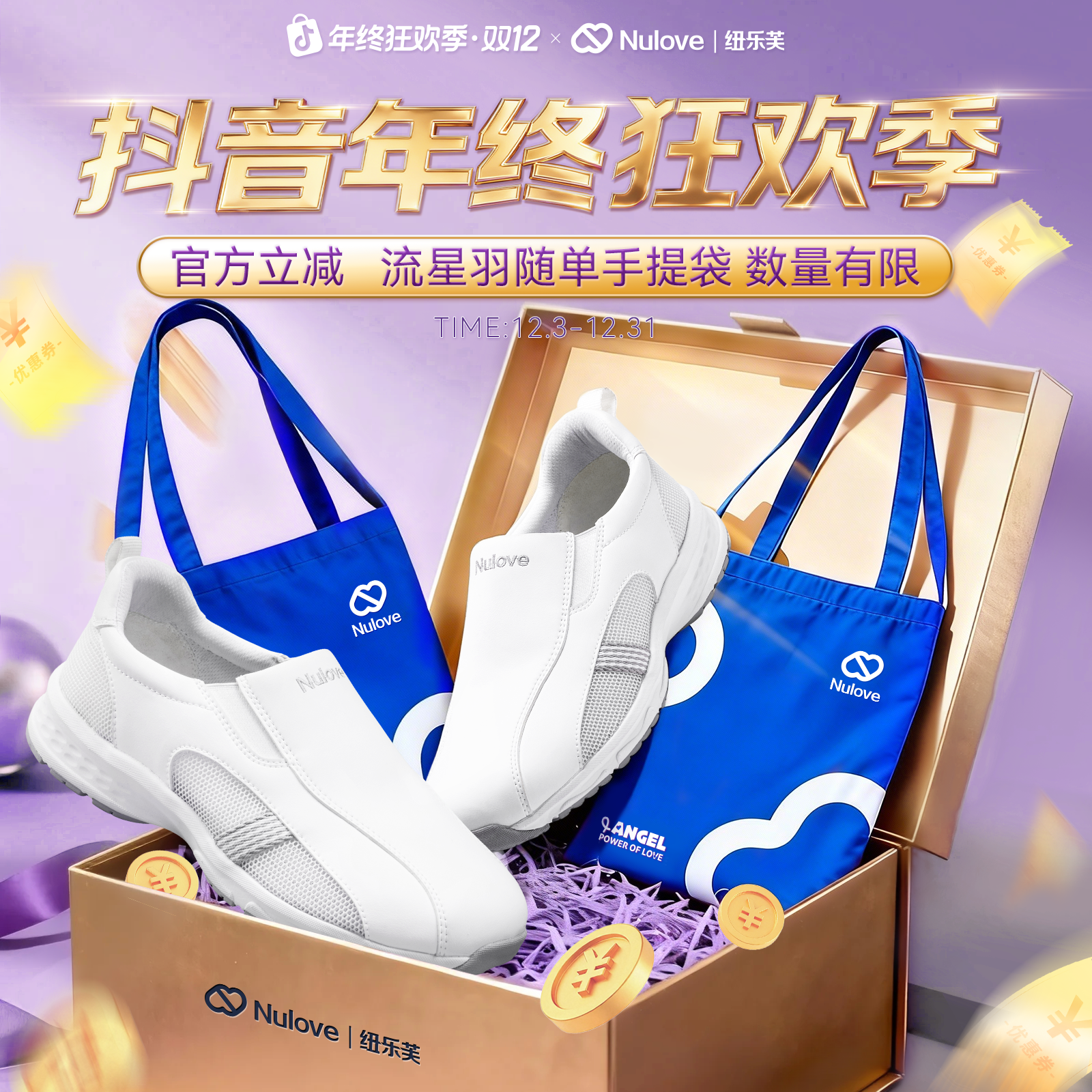 新品首发【纽乐芙流星羽】四季通用护士鞋透气防滑浅口医护工作鞋