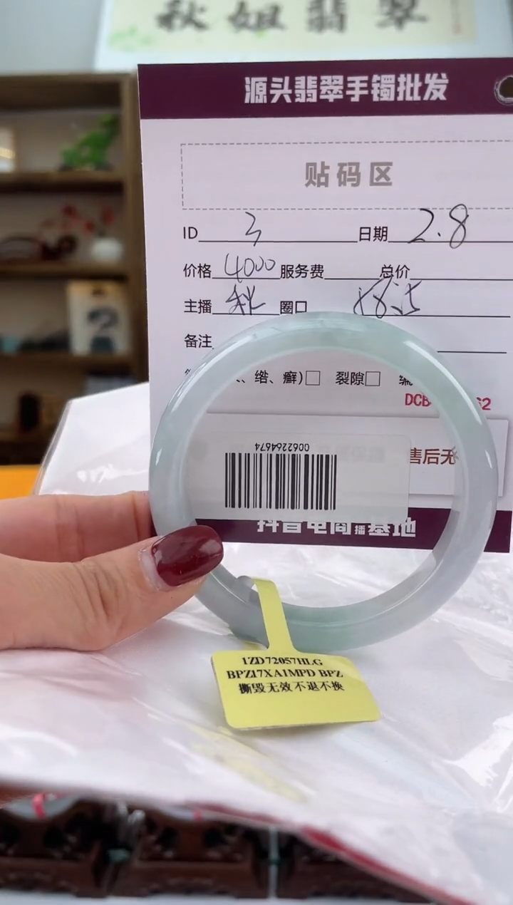 【闪购商品】翡翠手镯未镶嵌翡翠手镯