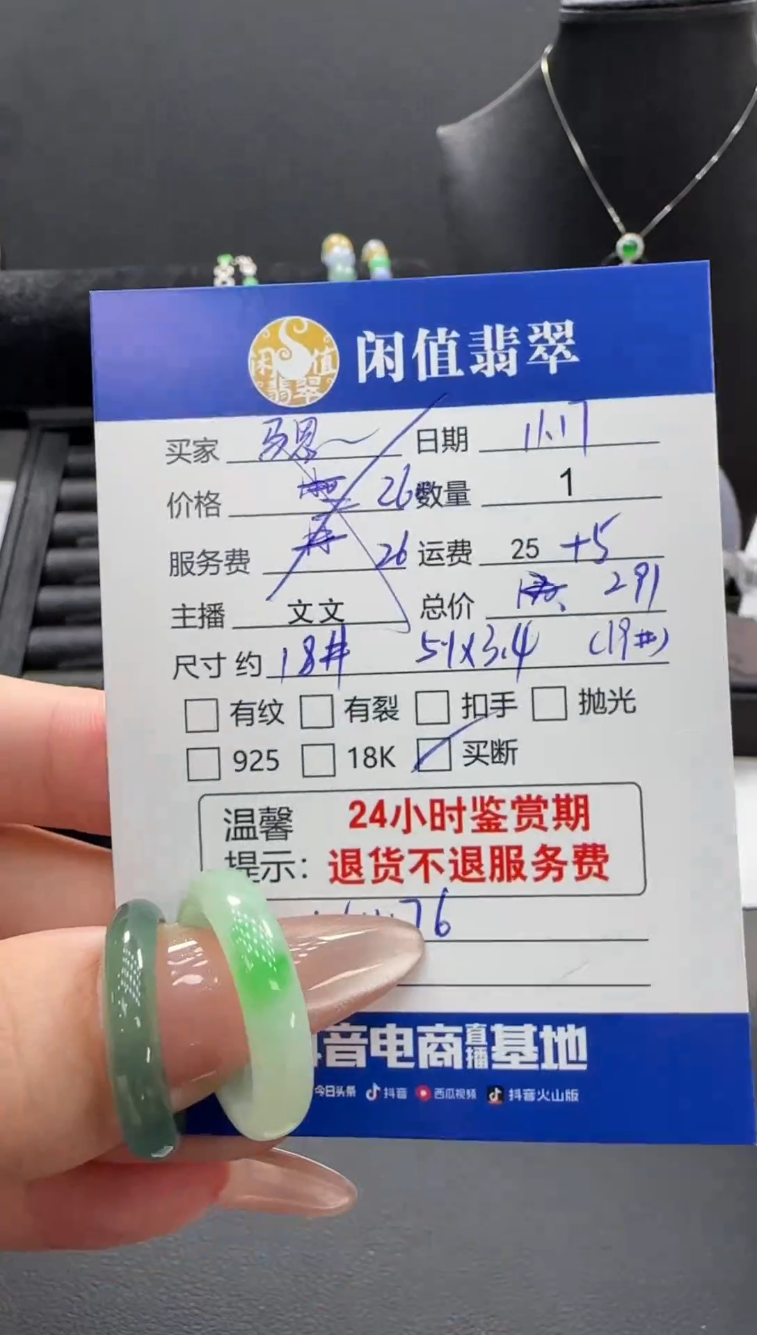 未镶嵌戒指翡翠…****恩翡翠戒指