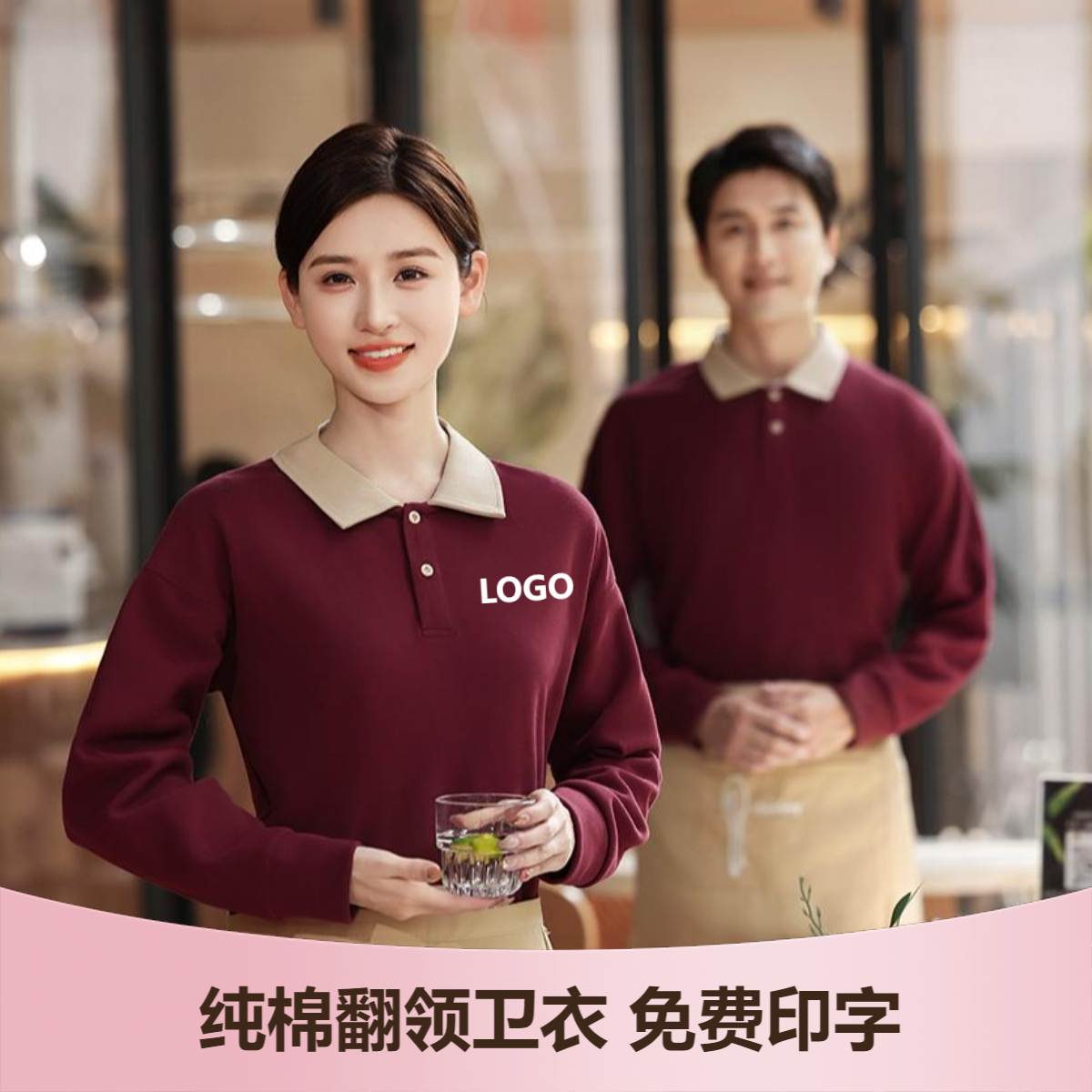 翻领卫衣定制印logo秋冬季长袖工作服公司企业员工polo衫订制