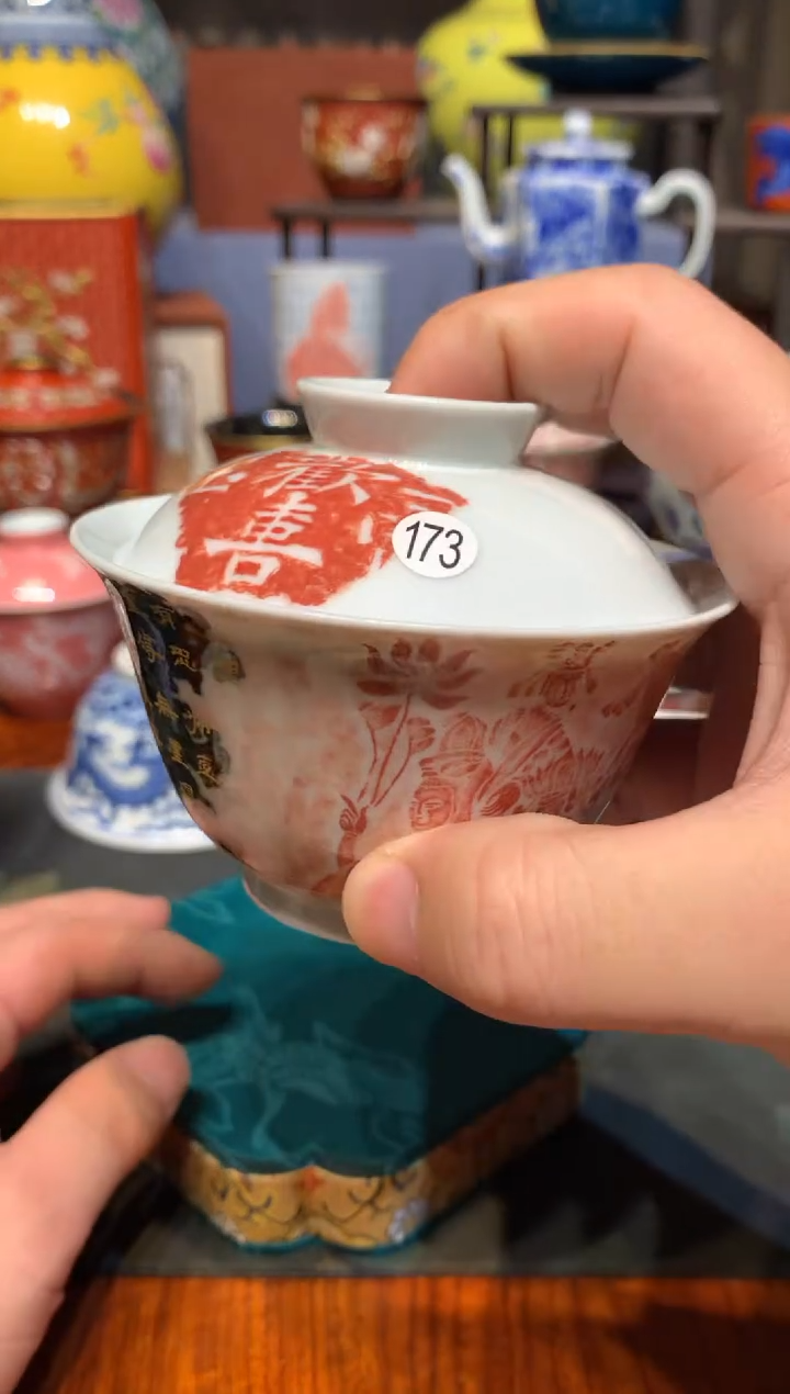 ?****…173拓片盖碗hgtc102