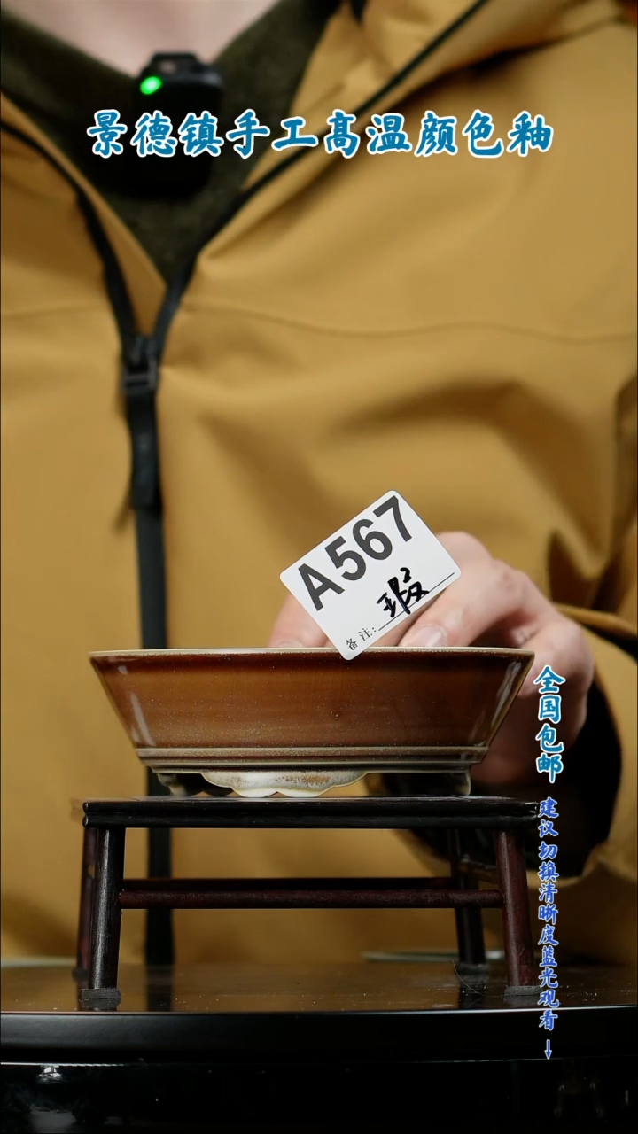 【闪购商品】红陶闪购 一物一拍内口