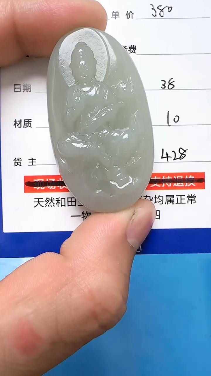 【闪购商品】和田玉挂件未镶嵌9001