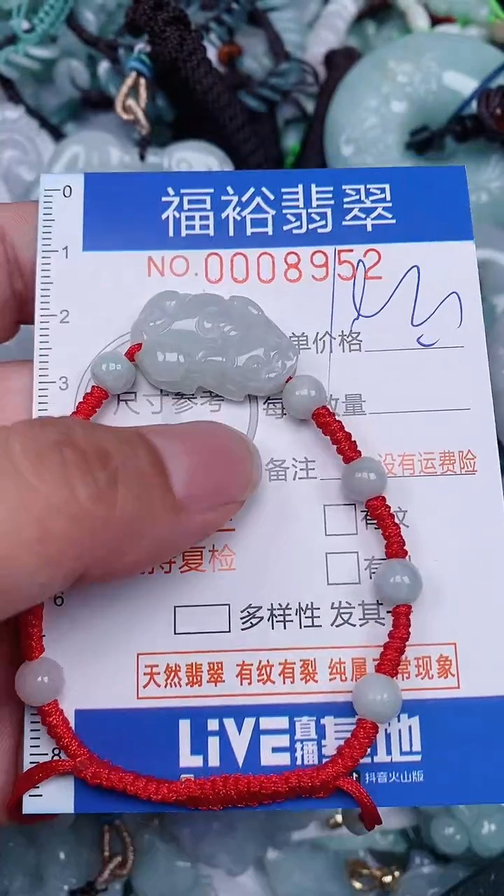 翡翠未镶嵌颈饰...0008952