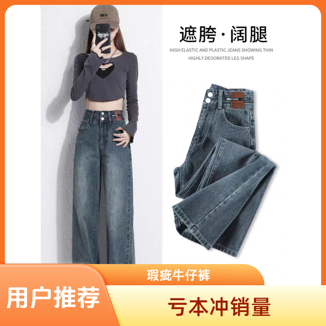 秋冬牛仔裤休闲高腰直筒阔腿微喇盲盒瑕疵弹力薄款痞帅炸街风女装