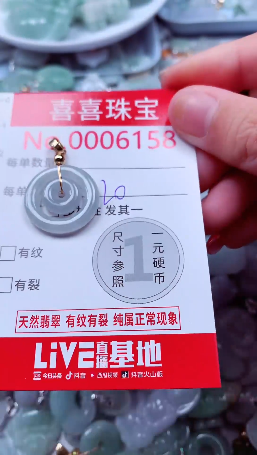 吊坠(不含链)未镶嵌翡翠6158