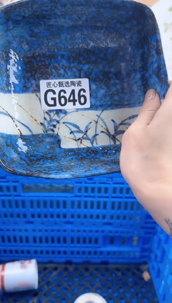 瓷片屋**雨      G646