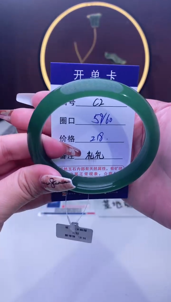 【闪购商品】石英质玉手镯未镶嵌【苍澜珠宝】-序号2