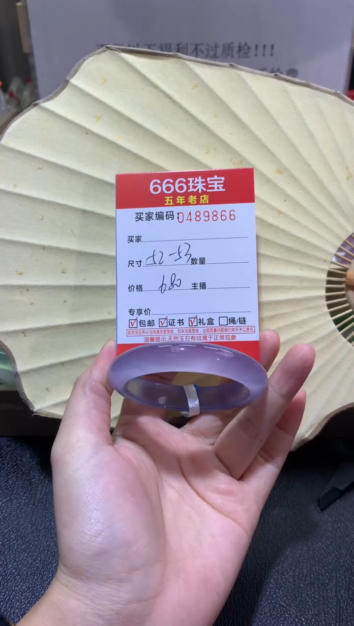 【闪购商品】玛瑙/玉髓手镯未镶嵌04898