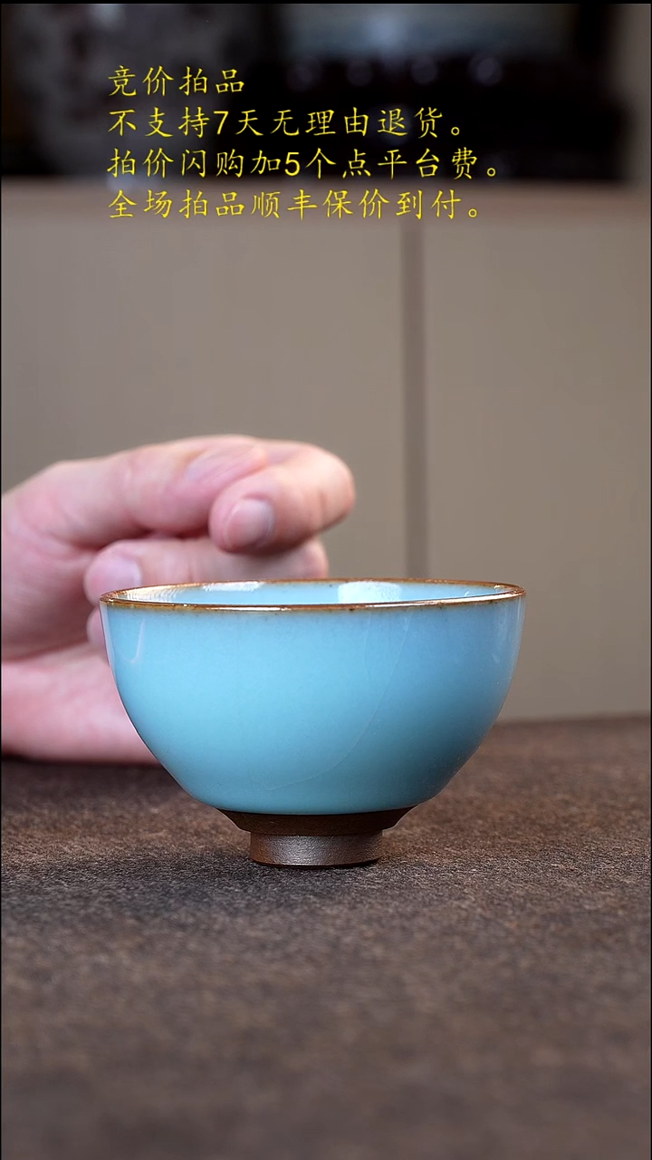 坑口露足云破盏杯