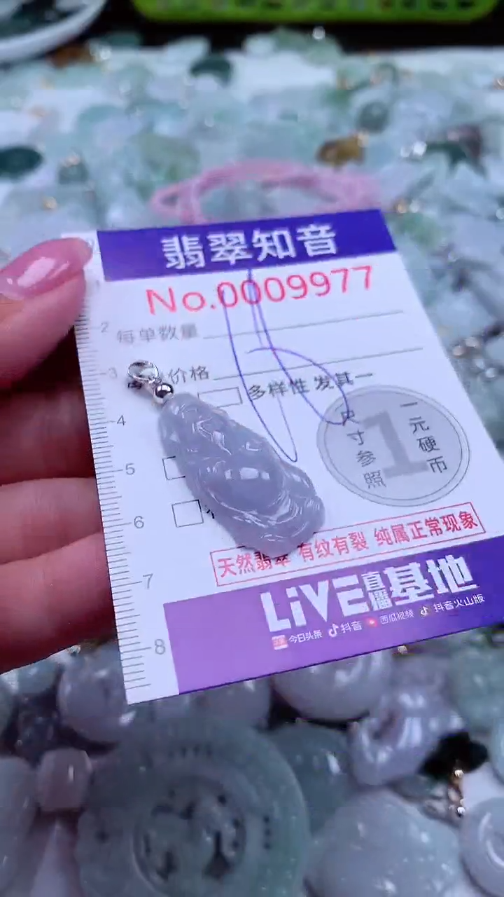 吊坠(不含链)未镶嵌翡翠9977