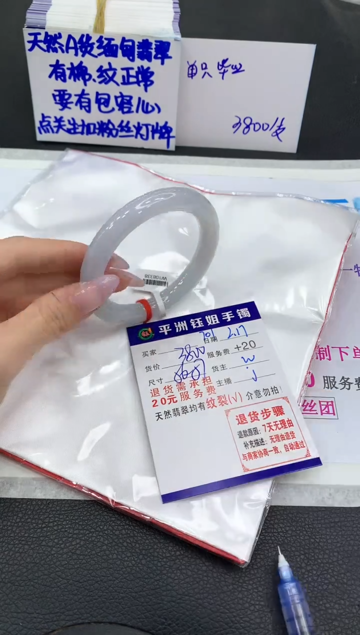 【闪购商品】翡翠手镯未镶嵌11111111111