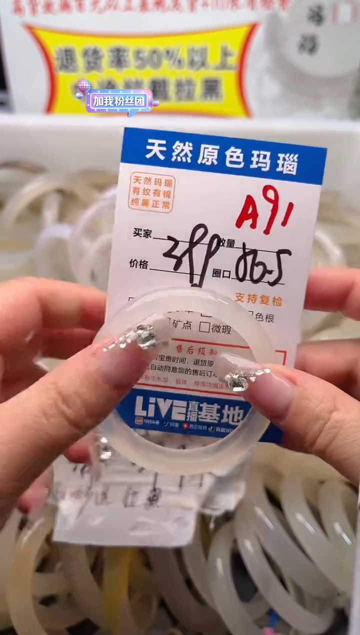 手镯玛瑙/玉髓未镶嵌A91