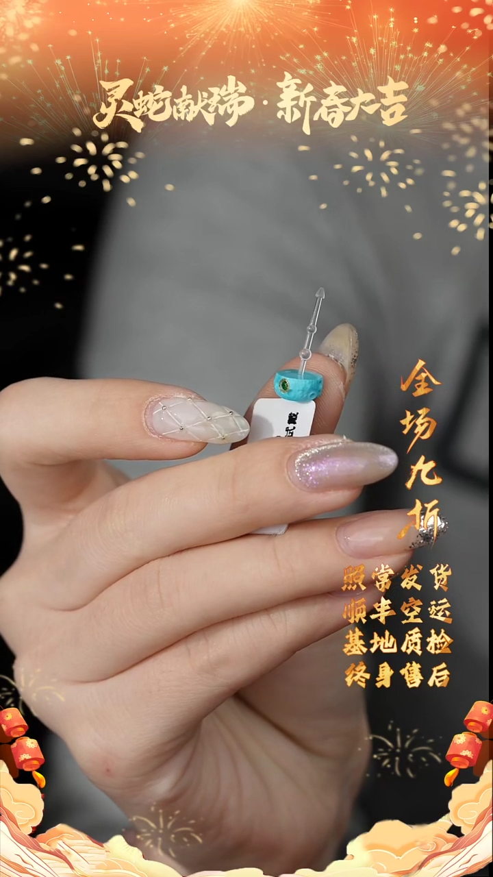 【闪购商品】绿松石配饰未镶嵌Z61（多样性发一件）