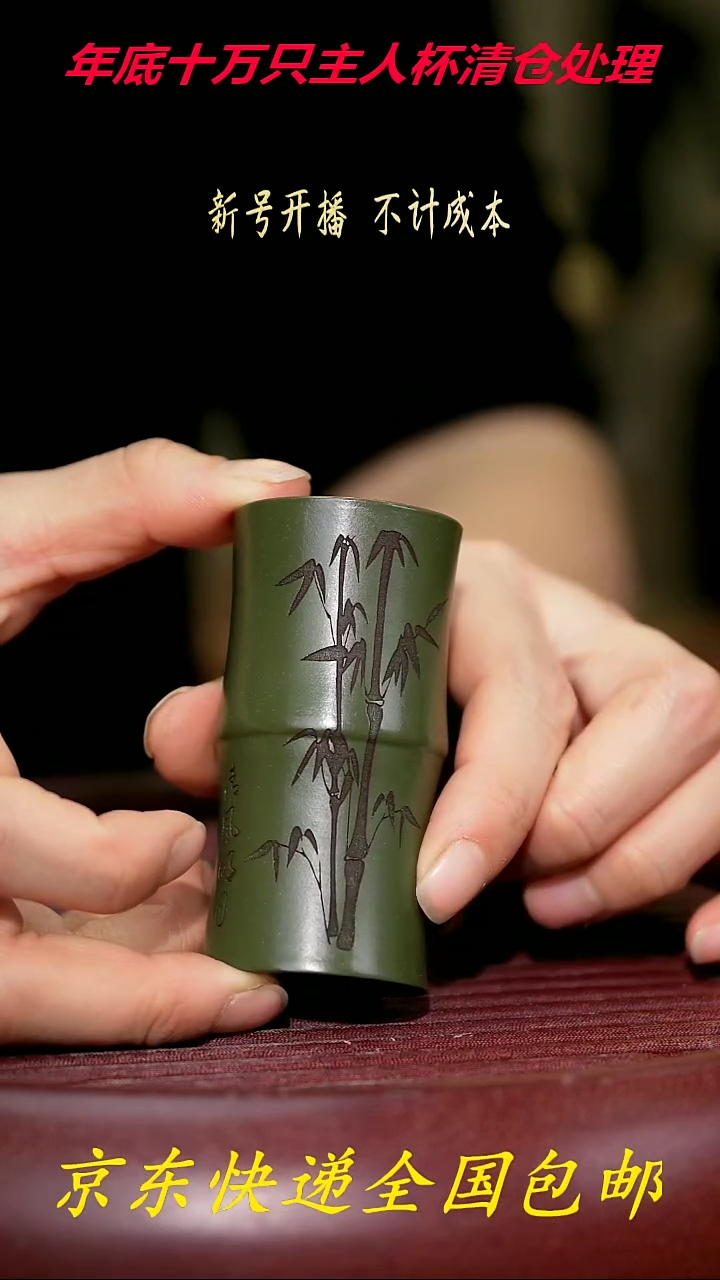 【闪购商品】紫砂茶杯紫砂主人杯福利