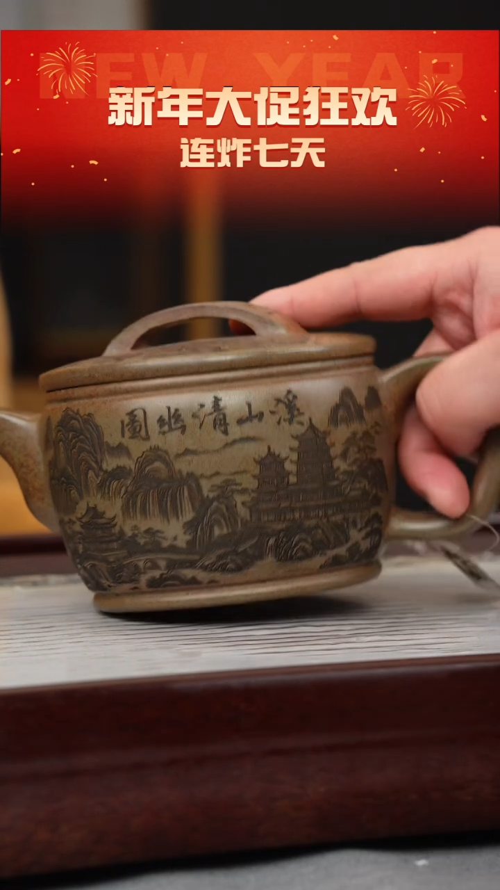 【闪购商品】紫砂茶壶沉香泥 柴烧 汉瓦 刻绘