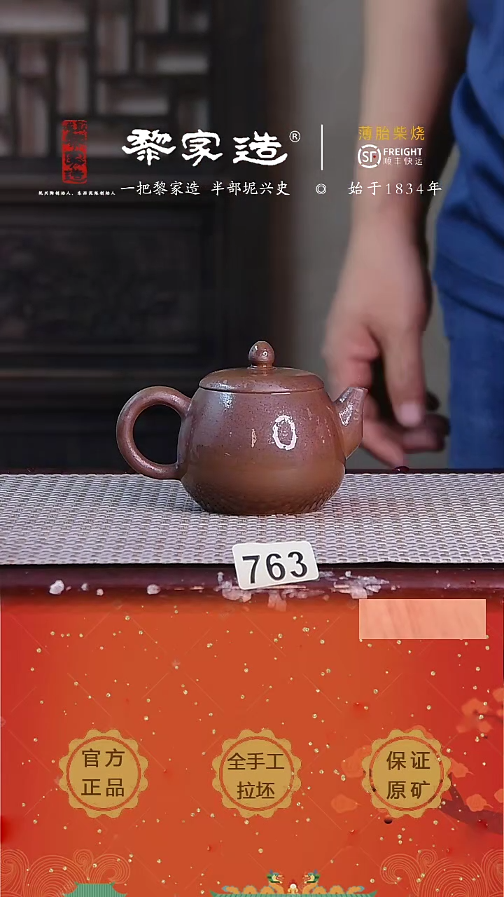 763X容量125cc薄胎柴烧网孔无盒