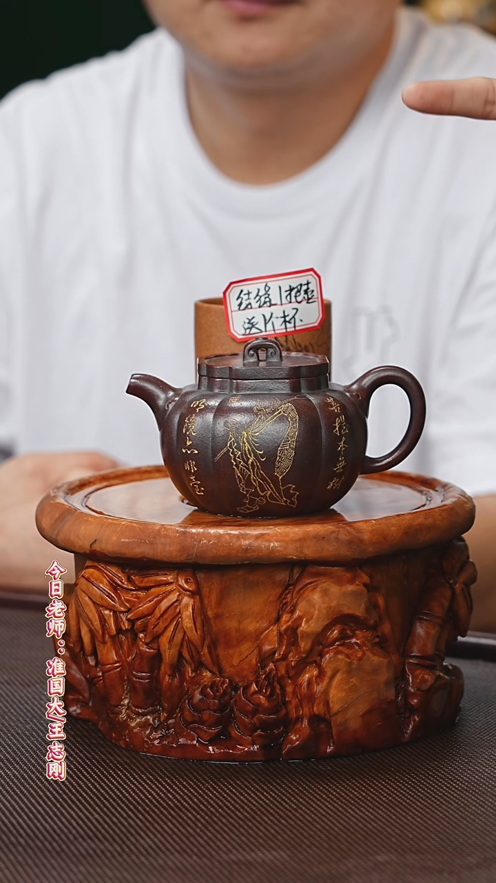 茶壶紫砂王志刚老师    明红砂   245cc