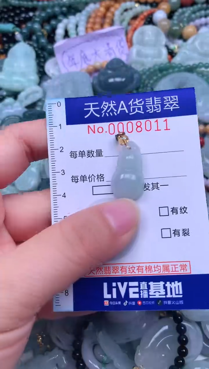 颈饰未镶嵌翡翠天然翡翠