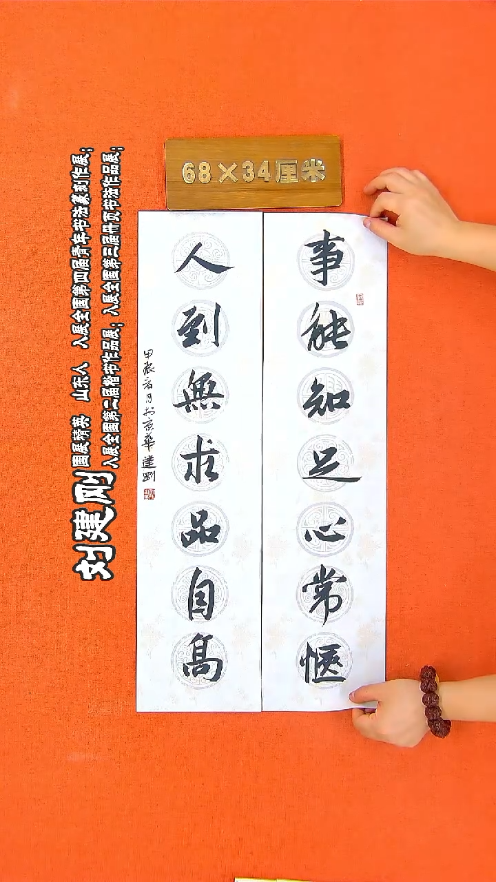 书法90R建刚书法作品