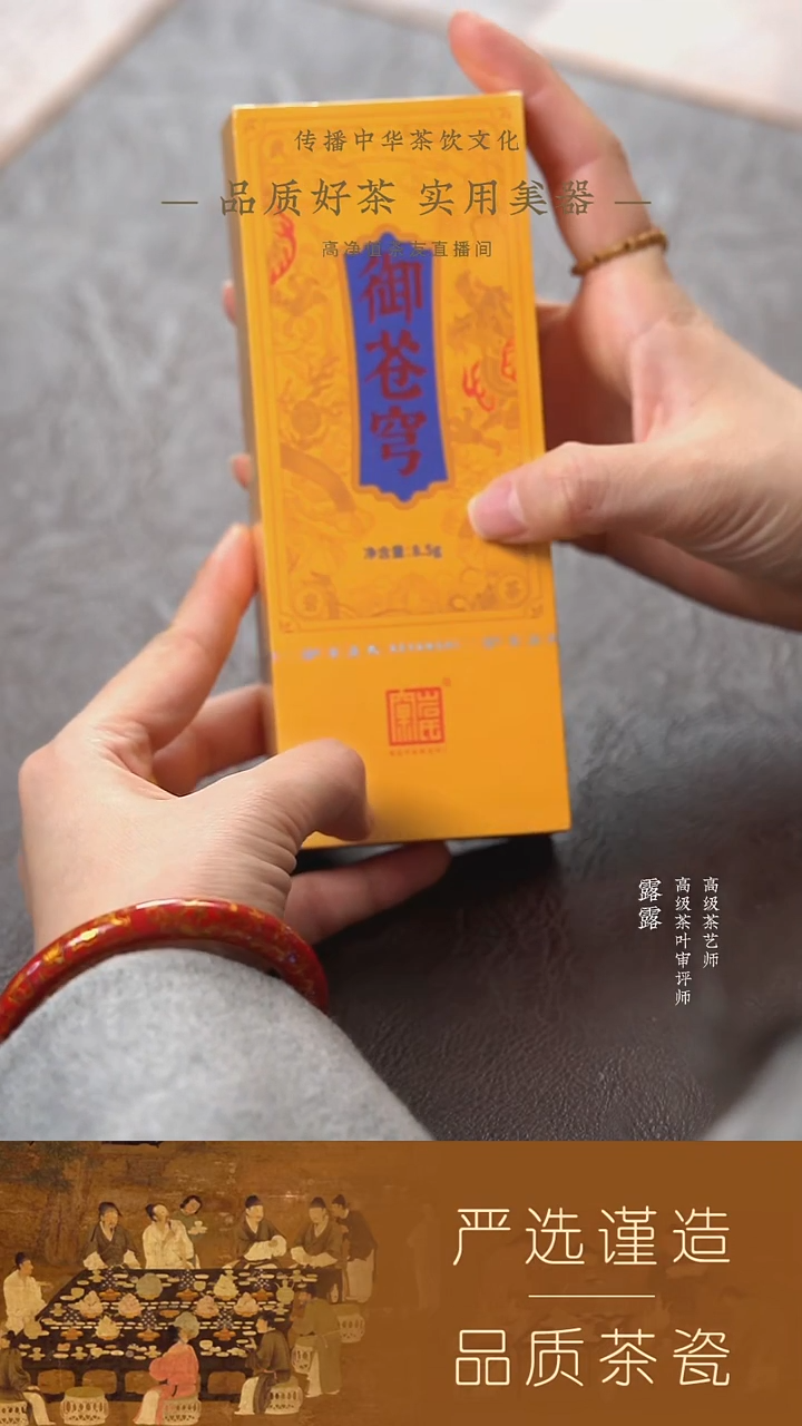 【窠岩氏】御苍穹8.5g