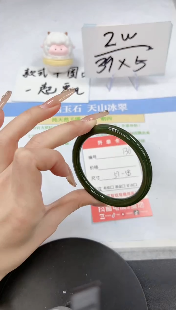 【闪购商品】和田玉（碧玉）手镯未镶嵌A136-57.8-58