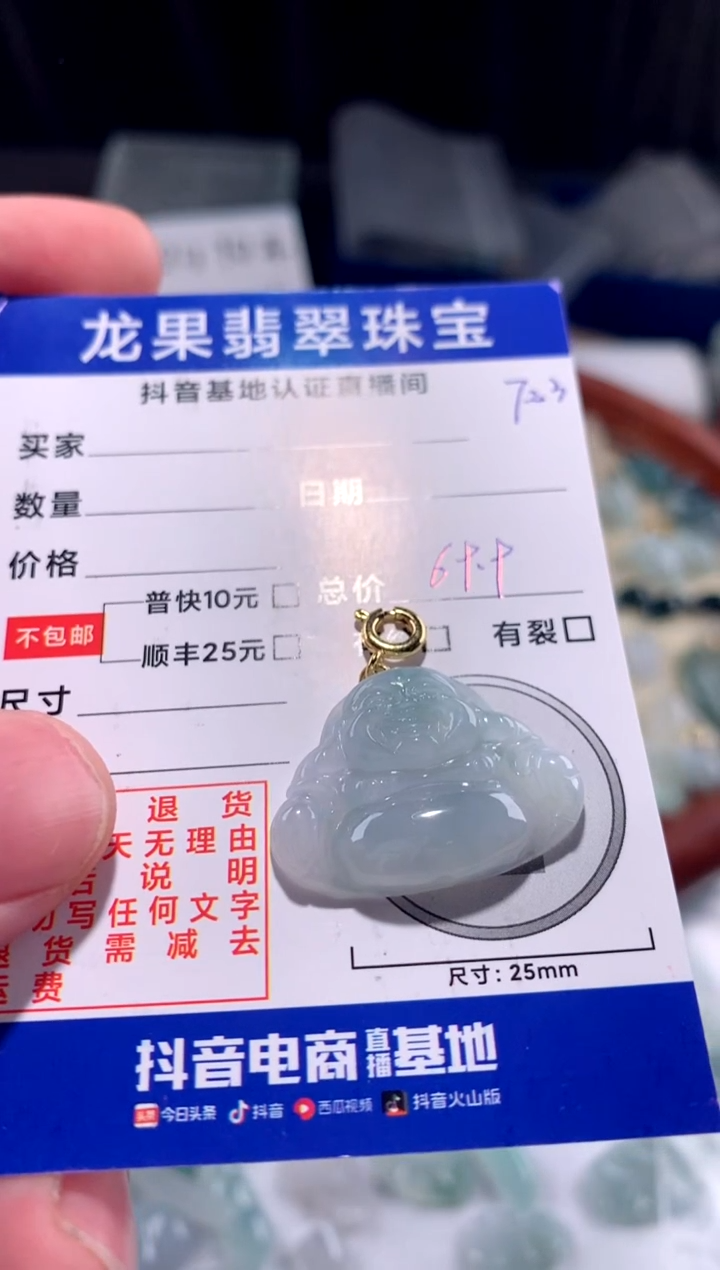 【闪购商品】翡翠颈饰未镶嵌佛公723