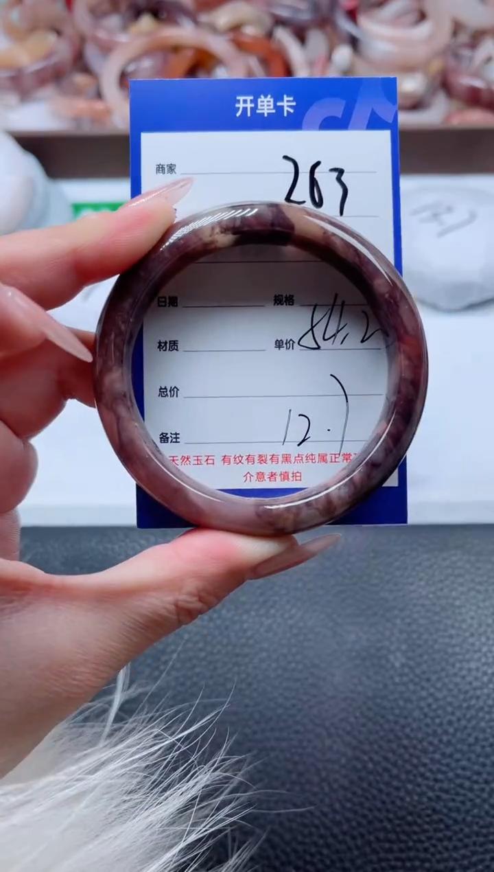 【闪购商品】石英质玉手镯未镶嵌263-54