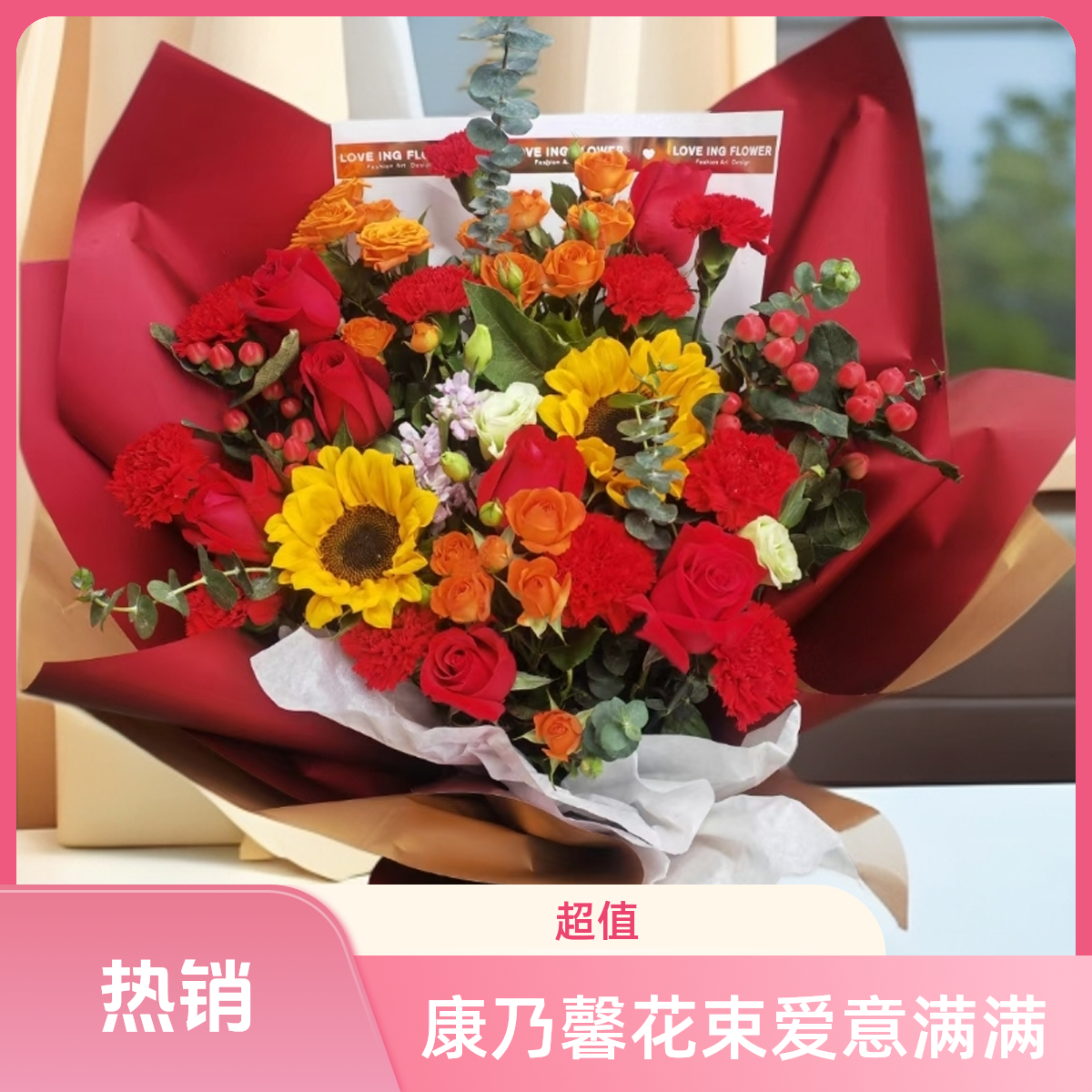 母亲节花束同城鲜花配送