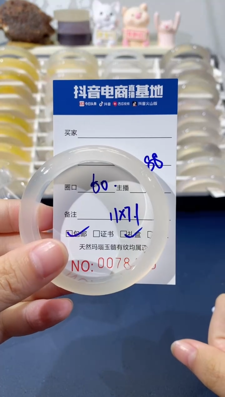 【闪购商品】玛瑙/玉髓手镯未镶嵌8429 50