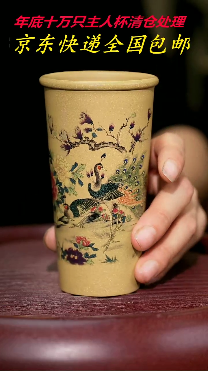 【闪购商品】紫砂茶杯紫砂主人杯福利