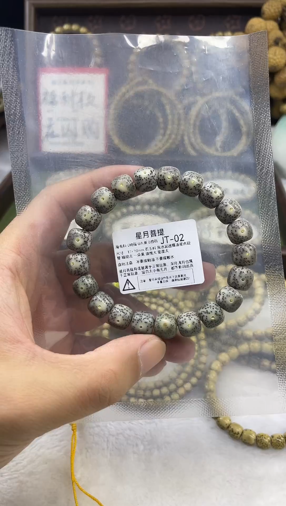 手串星月菩提JT-02 11*10黑冰润透爆油星点货