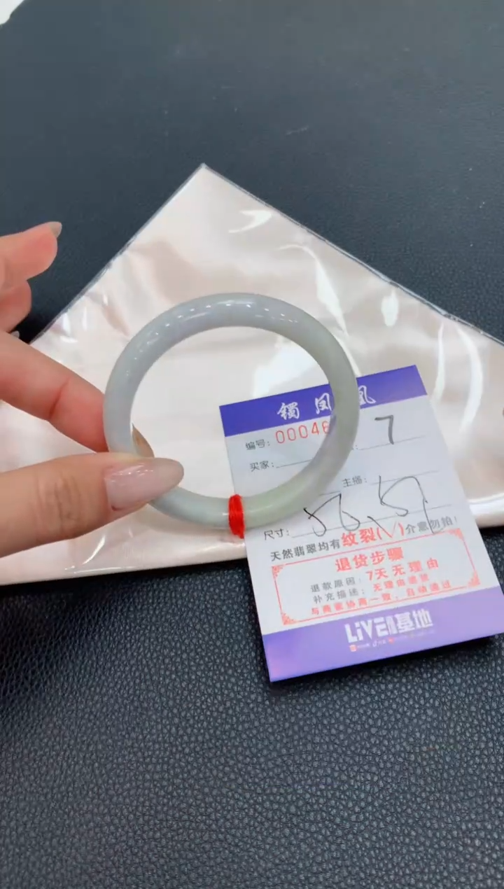 【闪购商品】翡翠手镯未镶嵌7/天然翡翠A货手镯