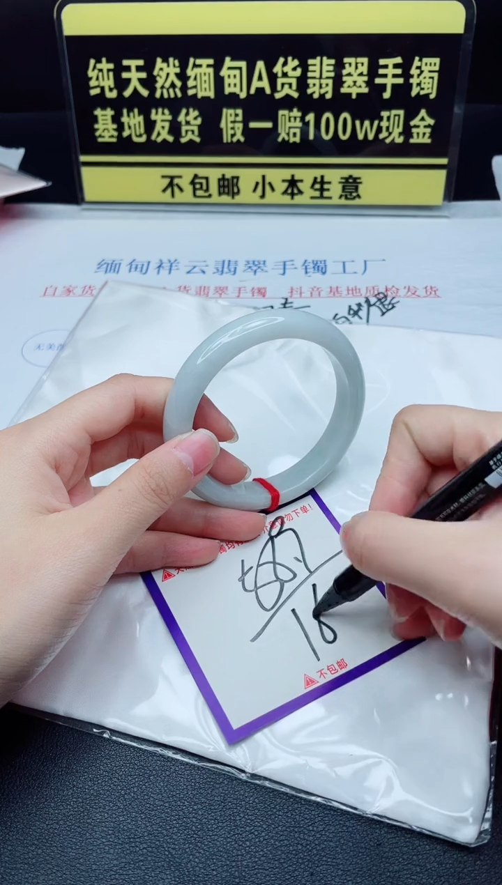 未镶嵌手镯翡翠我
