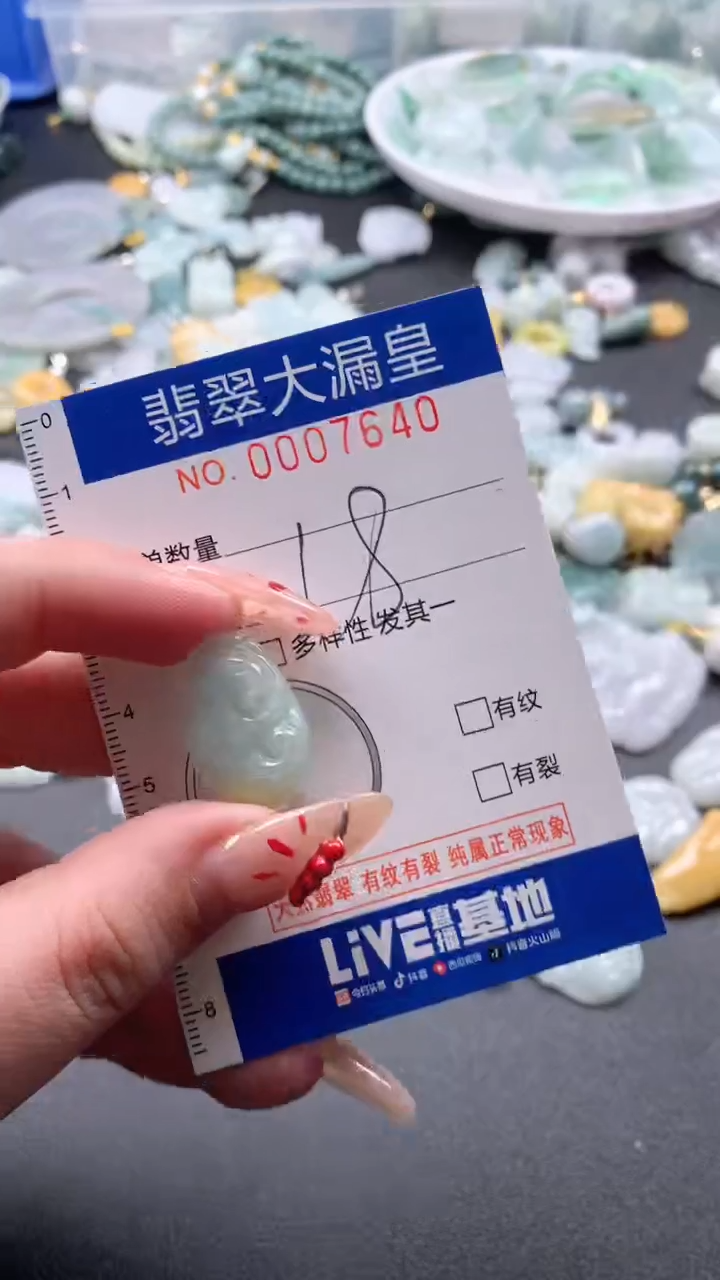 【闪购商品】翡翠吊坠(不含链)未镶嵌7640