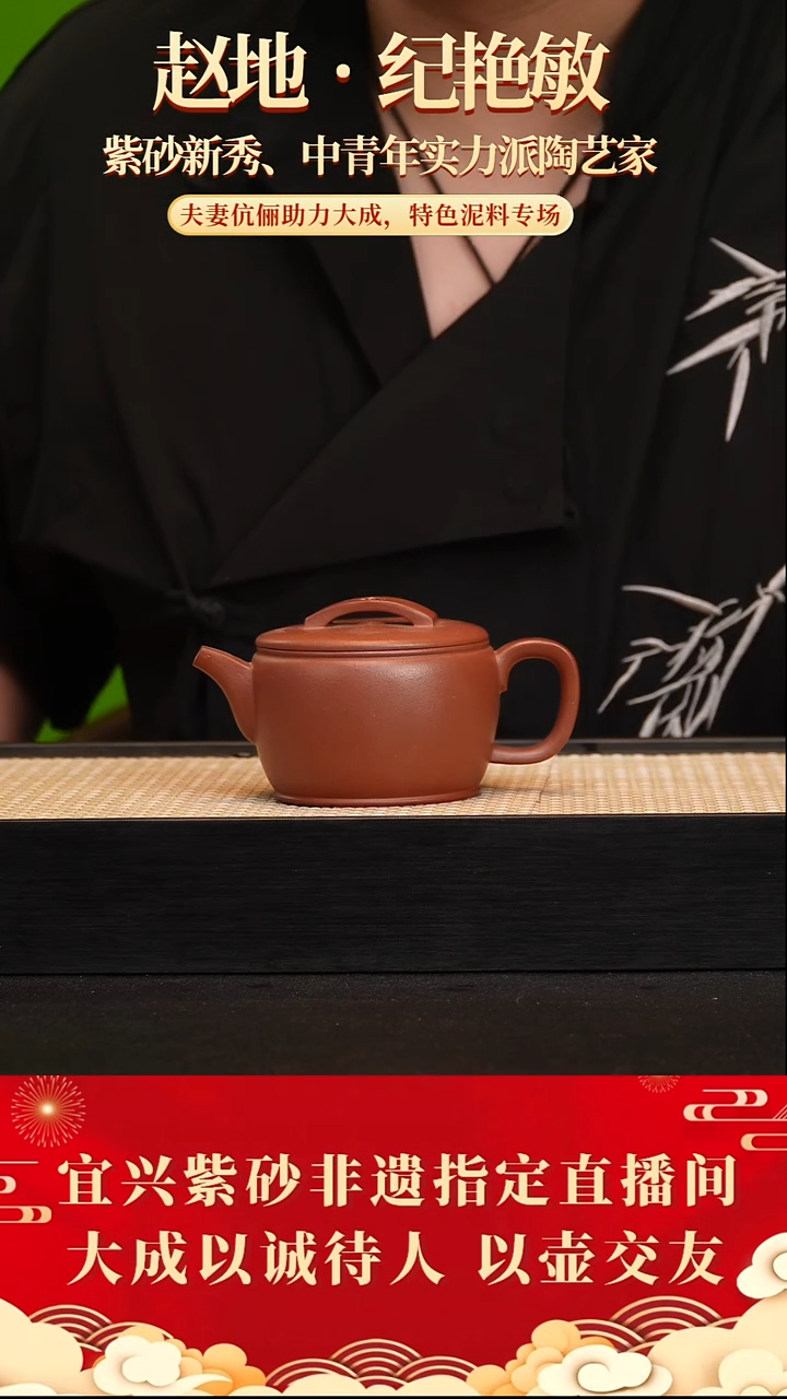 茶壶紫砂16号 赵地 羊角山紫泥 249cc左右