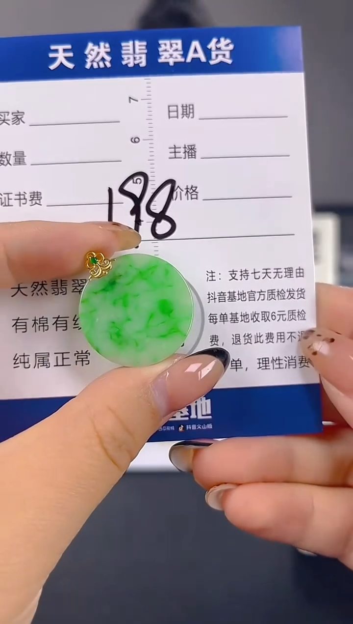 颈饰18K金镶嵌翡翠天然A货缅甸翡翠   