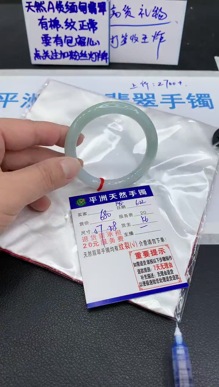翡翠手镯未镶嵌1