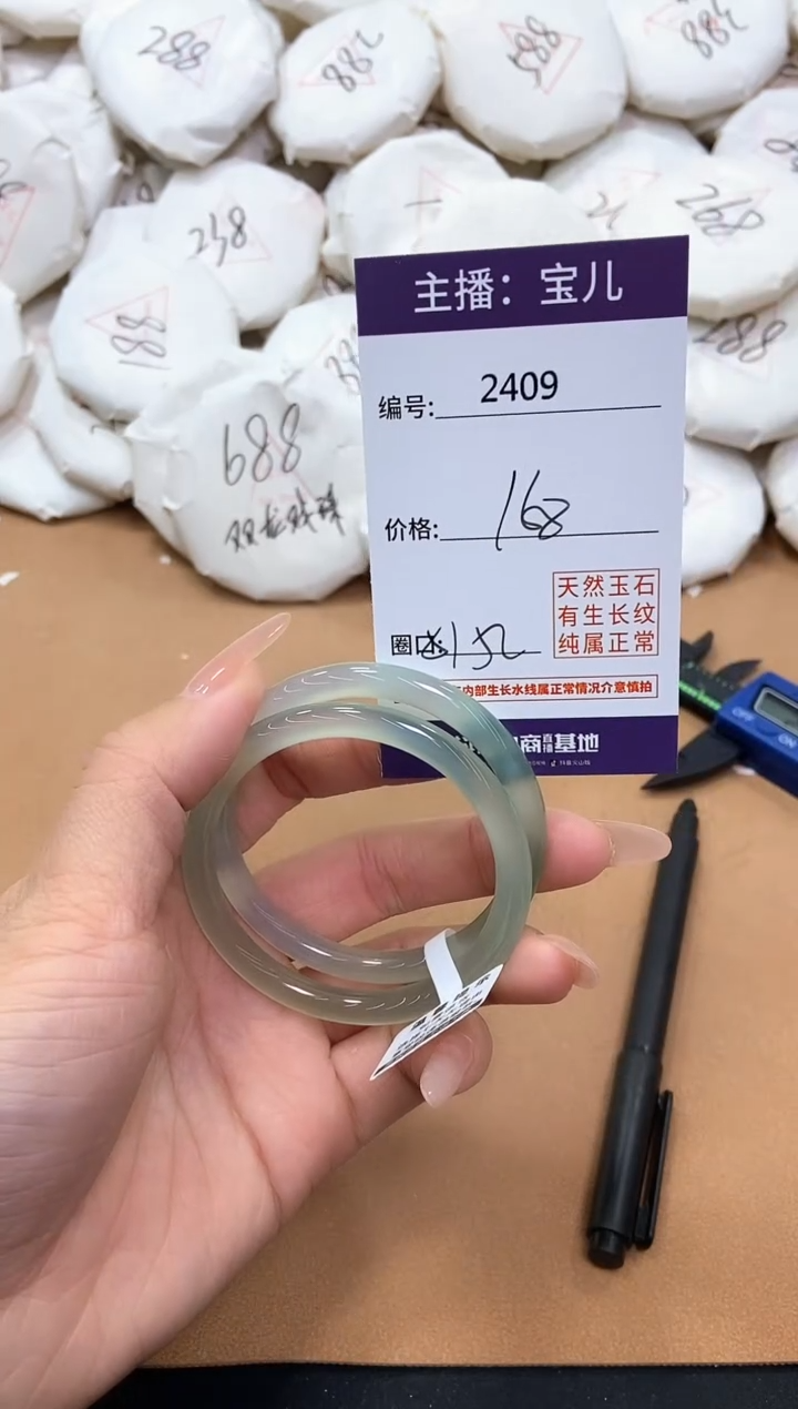 【闪购商品】玛瑙/玉髓手镯未镶嵌2409