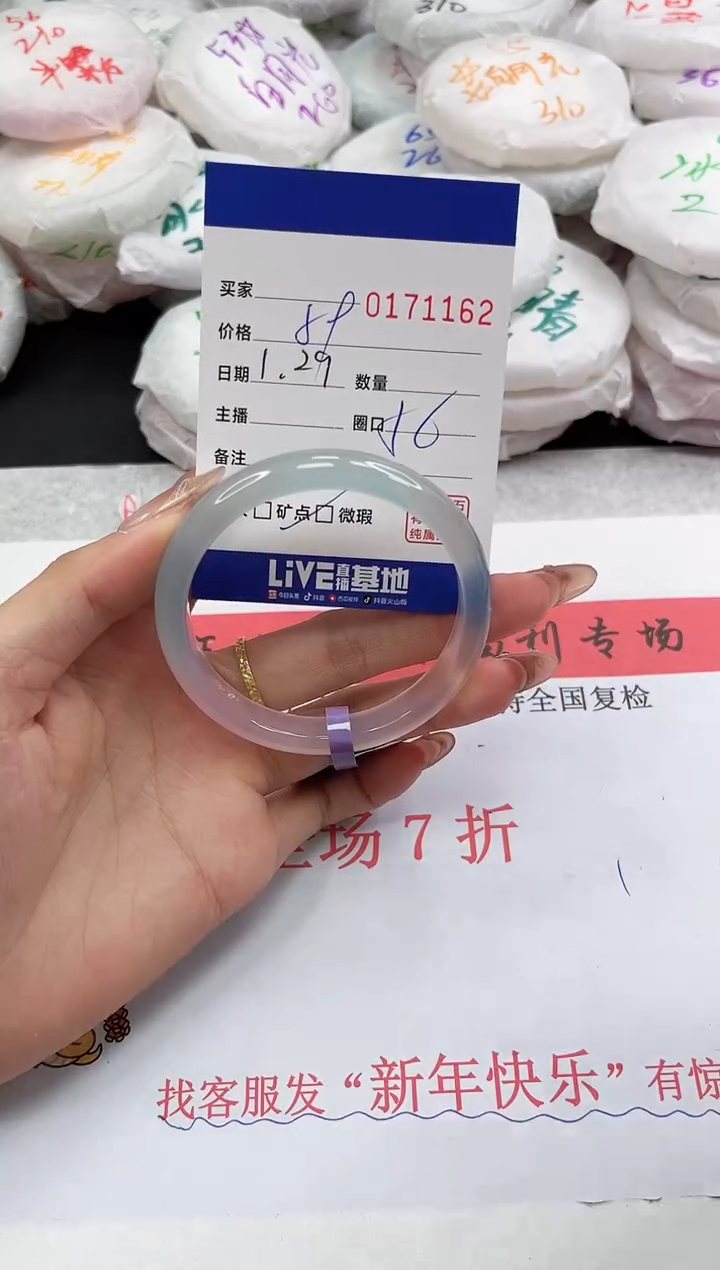 【闪购商品】玛瑙/玉髓手镯未镶嵌1162