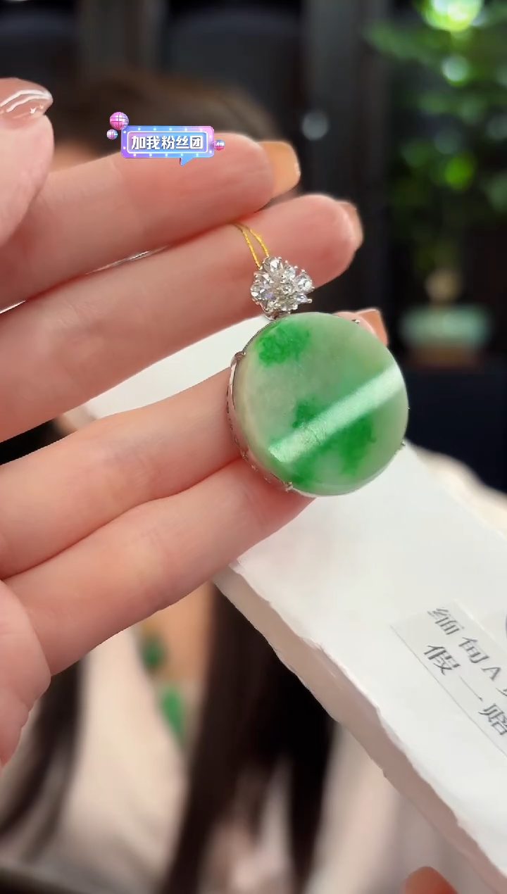 吊坠(不含链)未镶嵌翡翠 缅甸A货/支持复检/一件
