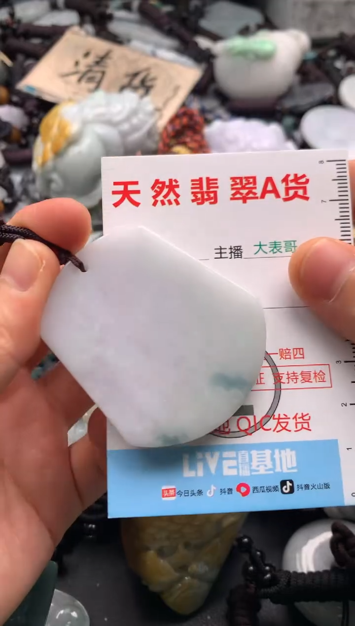【闪购商品】翡翠吊坠(不含链)未镶嵌1