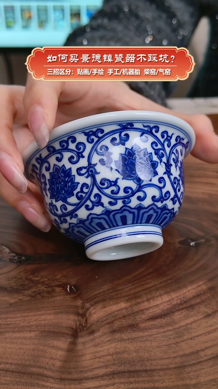 【闪购商品】杯彧兮竹柴窑-手绘青花双勾线缠枝莲压手杯