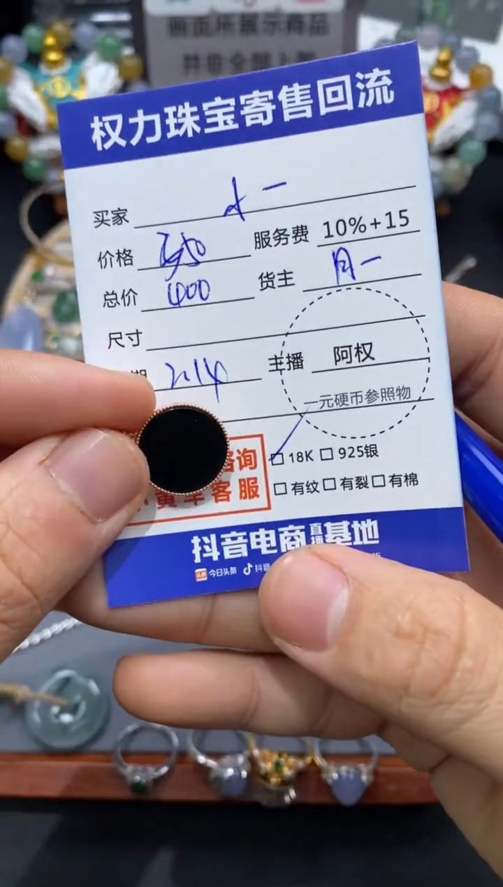 【闪购商品】翡翠颈饰18K金镶嵌寄售不退换