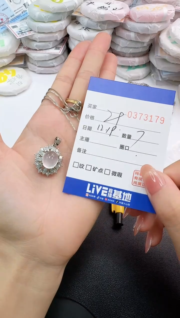 合金吊坠(赠链)玛瑙/玉髓3179