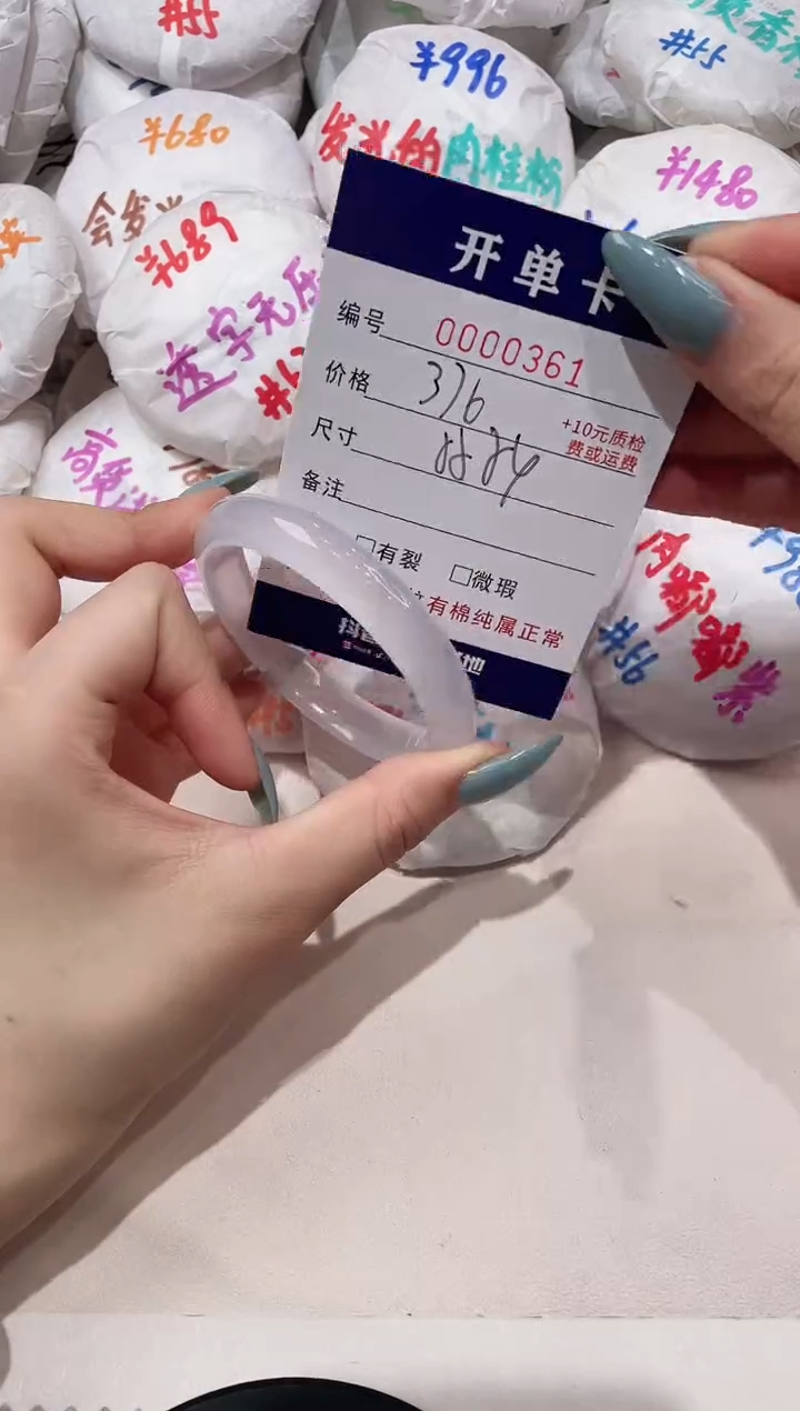 【闪购商品】玛瑙/玉髓手镯未镶嵌361