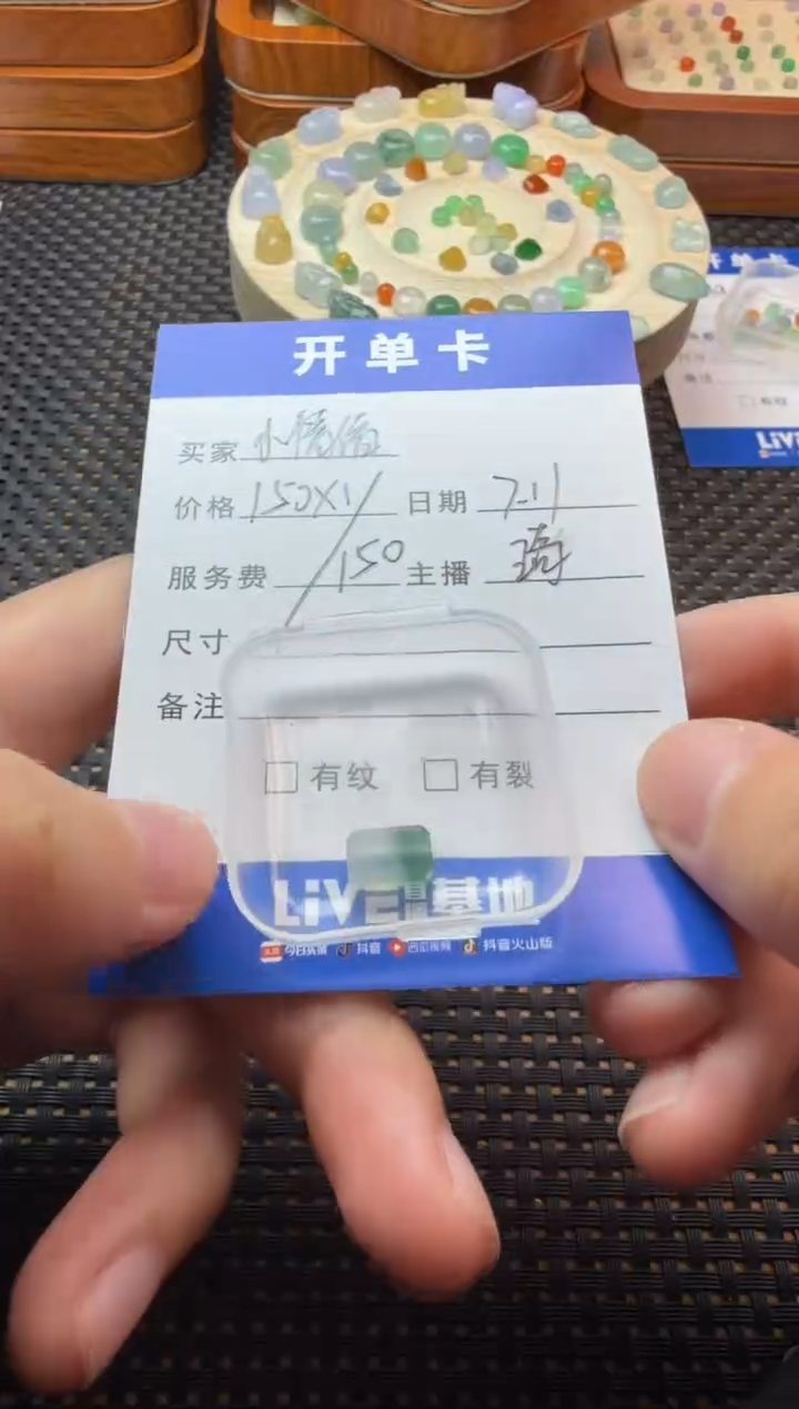 翡翠散珠未镶嵌小**?珠子